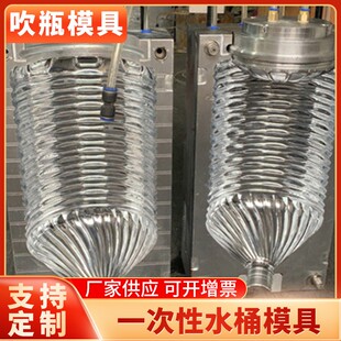 全国质保 厂家pet吹塑模具一次性水桶模具吹瓶模具塑料瓶模具