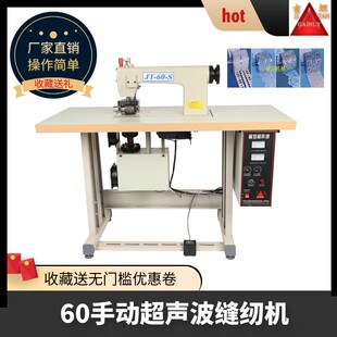 编织袋机无线缝合机 福坦超声波缝纫机压花机 超声波花边机压边机
