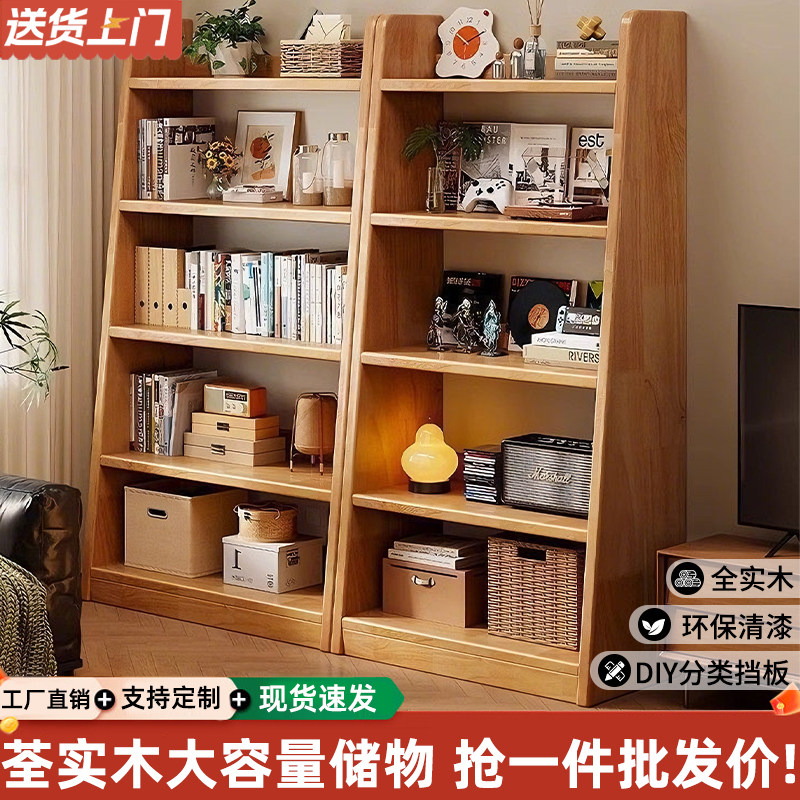 实木书架落地置物架梯形收纳储物架一体靠墙家用客厅展示简易书柜