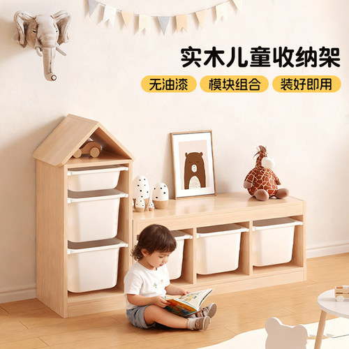实木玩具收纳柜多层大容量