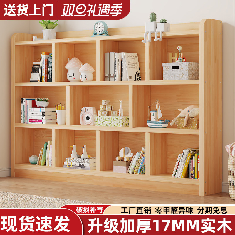 实木书架家用简易格子置物架