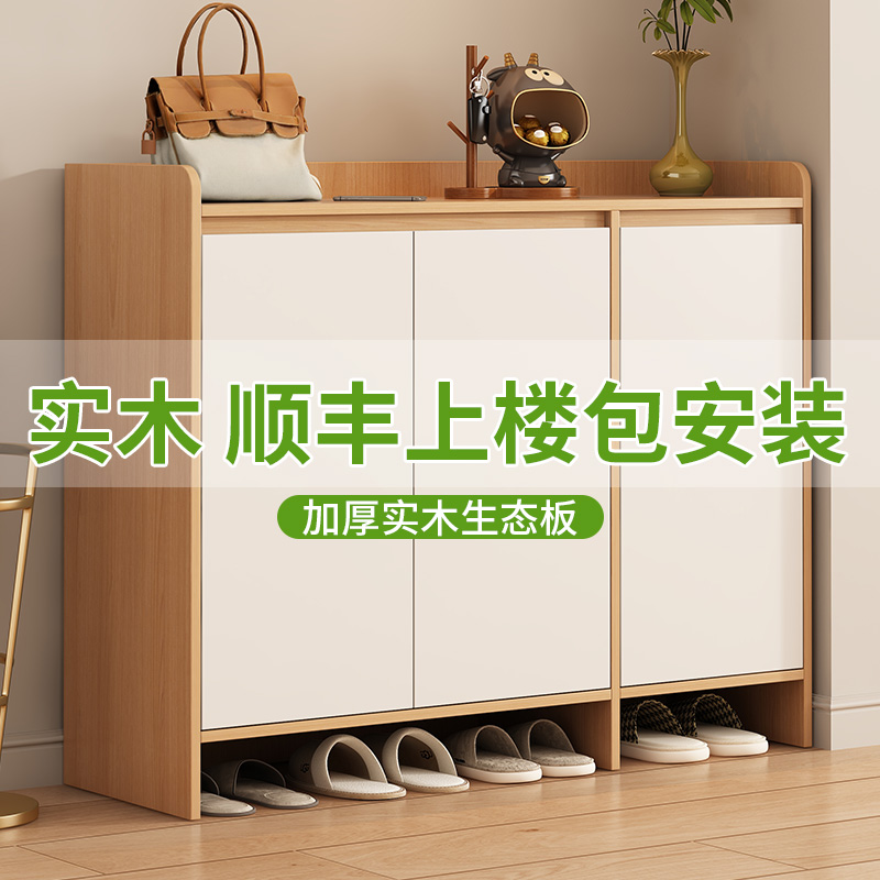 入户门靠墙实木收纳柜鞋架