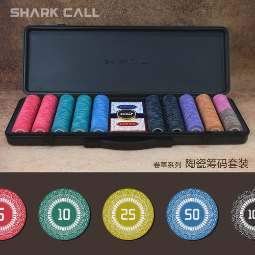 SHARKCALL德州扑克卷草系列陶瓷筹码套装高端礼盒有无面值可定制