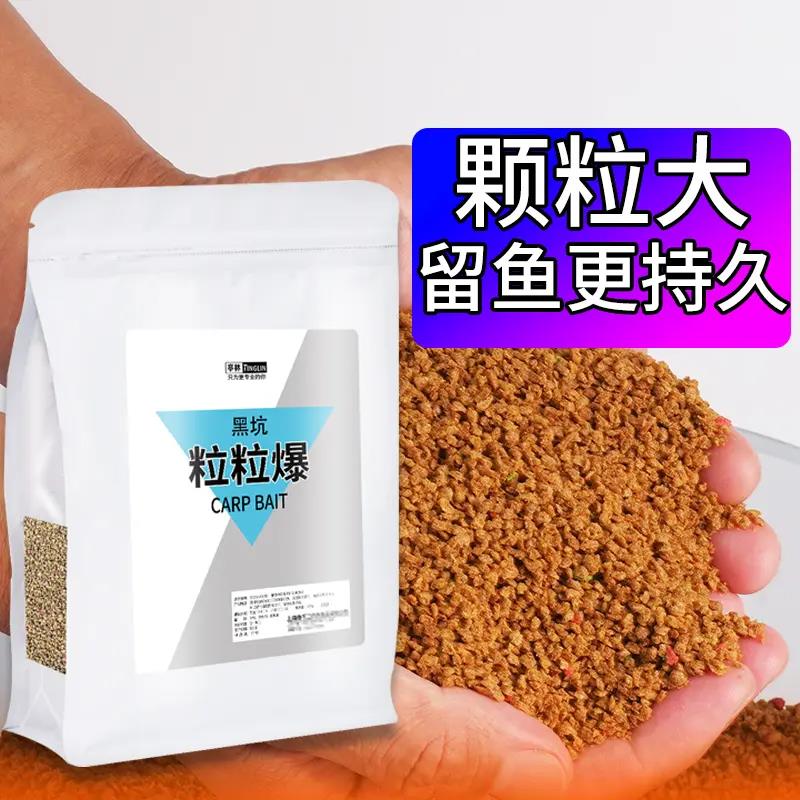 黑坑鲤鱼饵料无烟大破碎颗粒比重台钓饵