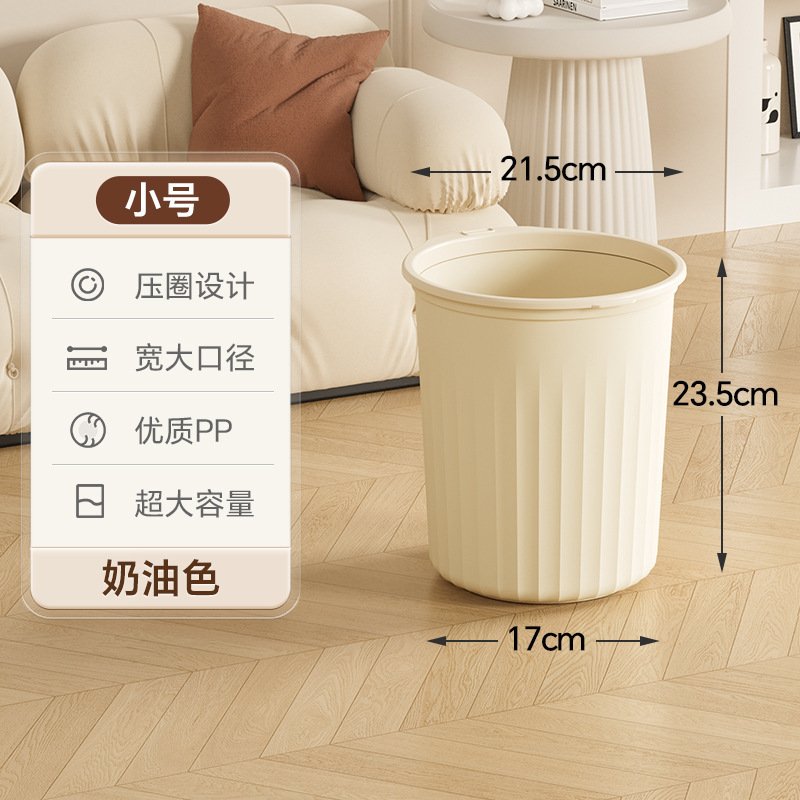 塑料家用厨房垃圾桶高颜值卧室厕所简约大号无盖压圈卫生间垃圾桶