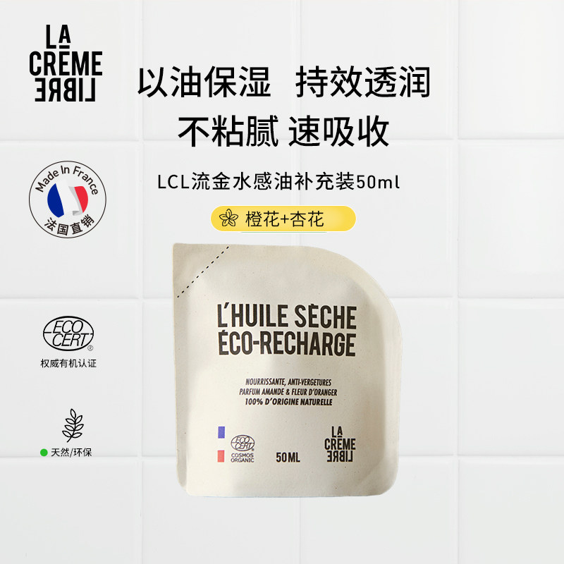 LACREMELIBRE莱格俪蓓