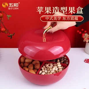 五和苹果造型果盒干果盘盒客厅家用轻奢高端零食收纳盒新年糖果盒