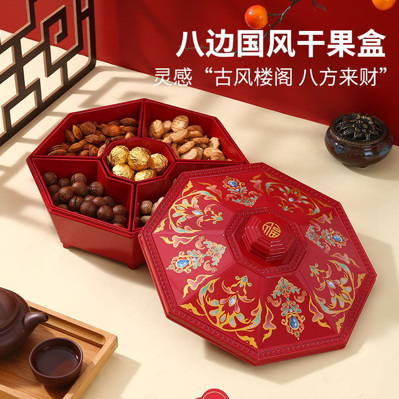 五和新年糖果盒坚果干果盒水果盘客厅茶几家用轻奢高端零食收纳盒