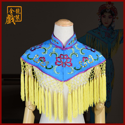 速发全龙文件京剧戏曲服装配化刀披旦打衣马肩杨门将 兵衣云肩