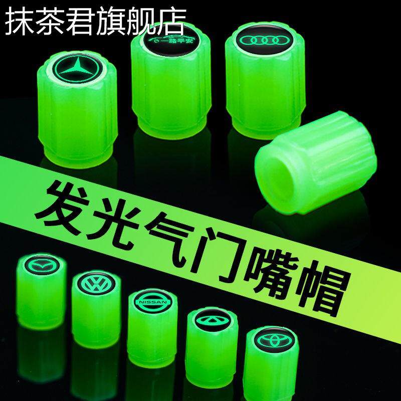 速发新款汽车电动车发光用门嘴帽车用车载夜光气嘴盖通气气门