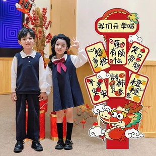 速发迎儿园开学仪式饰典礼布置装感场景龙年路引牌迎宾路牌欢幼展