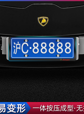 速发车载e框Usur框Huraca牌托Av边tador新交规