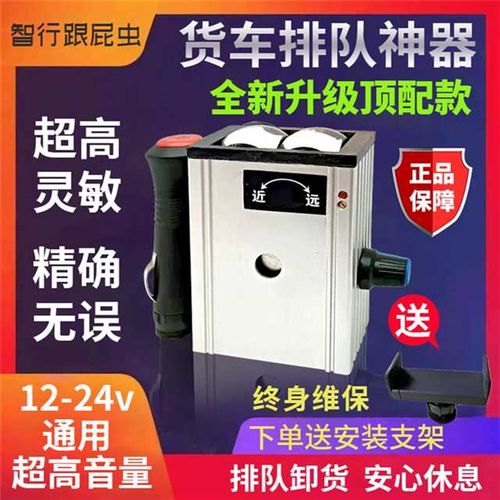 速发货醒排队跟车神车大车跟屁虫货车半挂器车防瞌睡提车器顶配款