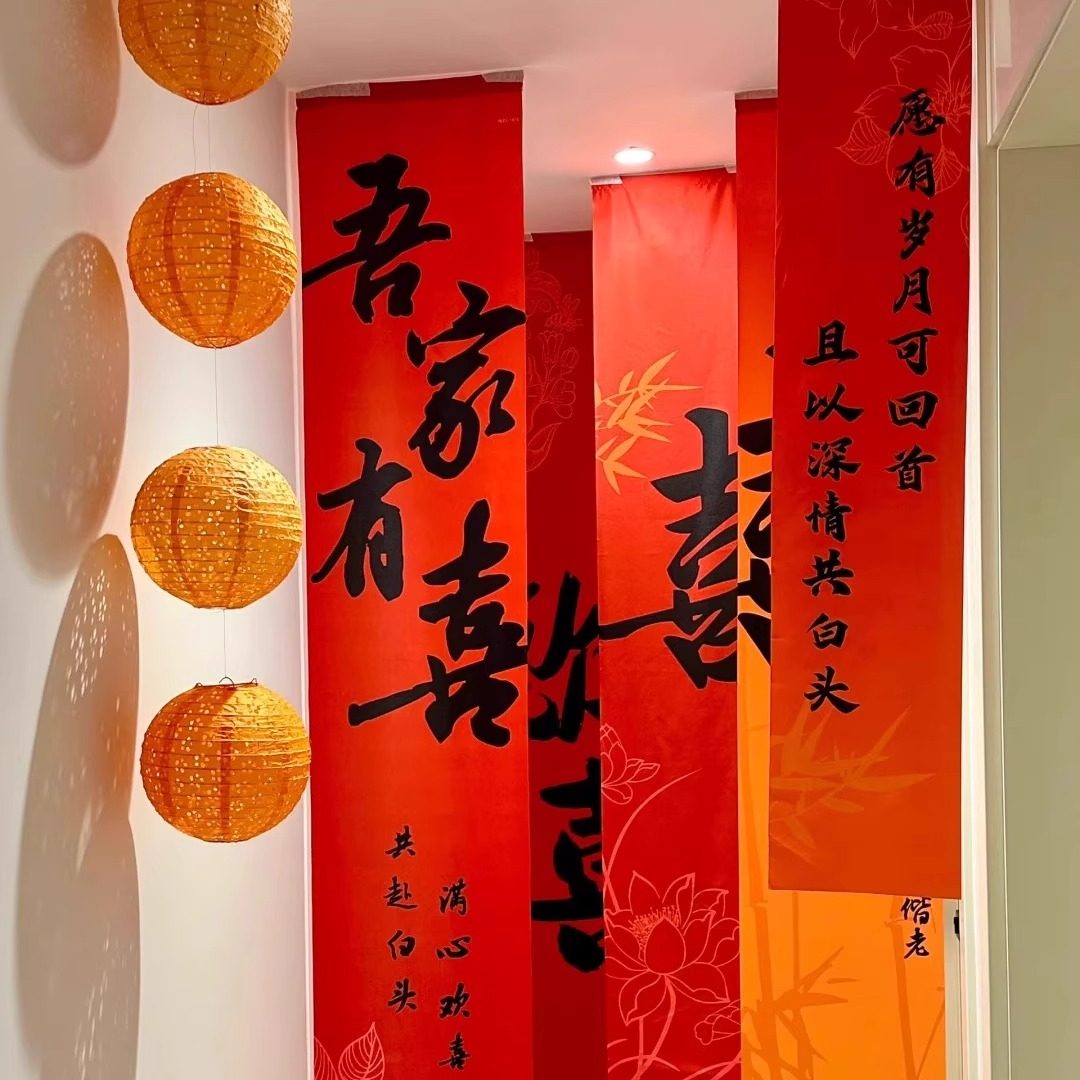 速发婚房结置套装布婚新房婚礼庆客厅楼梯长条喜字花幅纸灯笼拉条,节庆用品/礼品,婚房装扮用品,淘宝优惠券,粉丝福利购,淘宝优惠卷