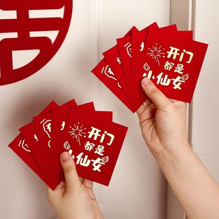 速发红包创婚小意包袋婚礼接亲道具结红堵门迷你小喜包