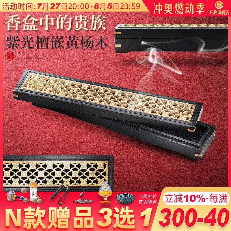 速发黑盒线内香檀木质香薰炉小众高级香炉家用室香檀香熏香炉茶道