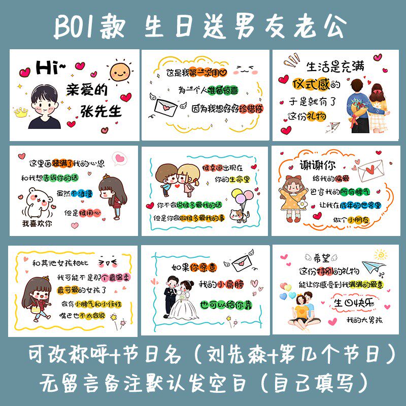 速发惊喜礼物生日卡片送男朋友老公友生级感仪式感表白贺卡