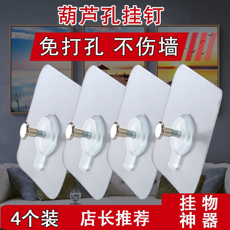 速发钩子钩贴钩钻孔挂勾大型钟表免打孔挂画配件营业木板字画牌匾