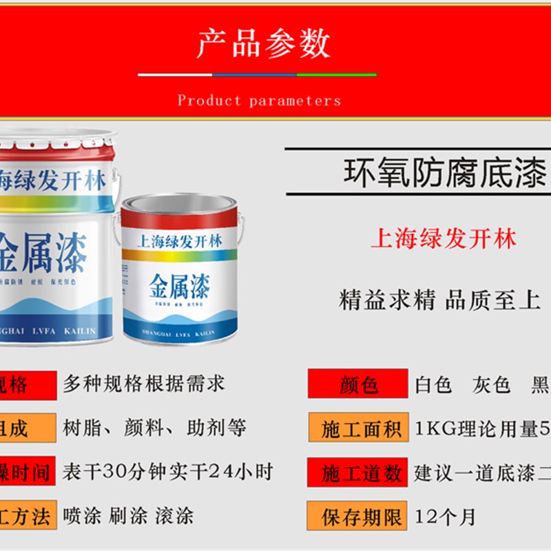 现货速发锌黄环氧底漆不锈钢镀锌管铝塑板镀锌板等光滑油漆