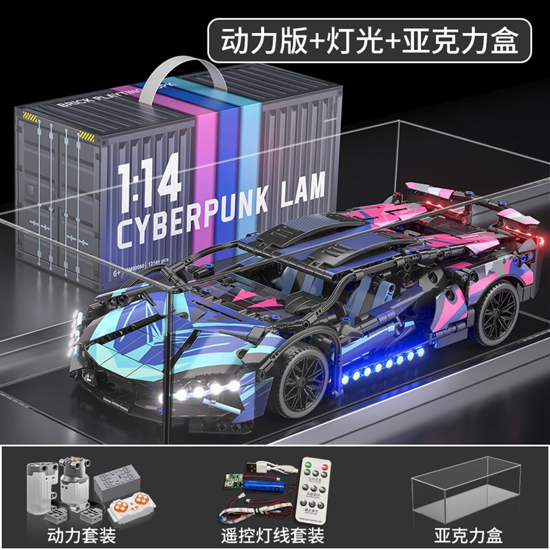 速发2025新款积木跑车模型遥控汽车赛车男孩拼装玩具儿童礼物