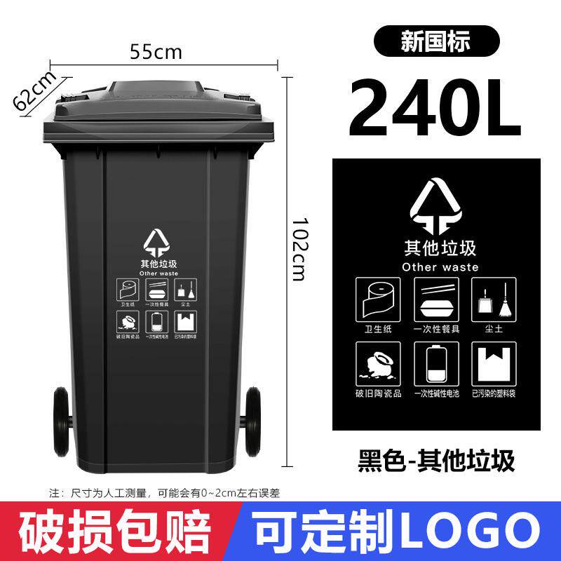 zb6m干湿分类垃圾桶升户外商用240大号120l挂车大容量箱小区