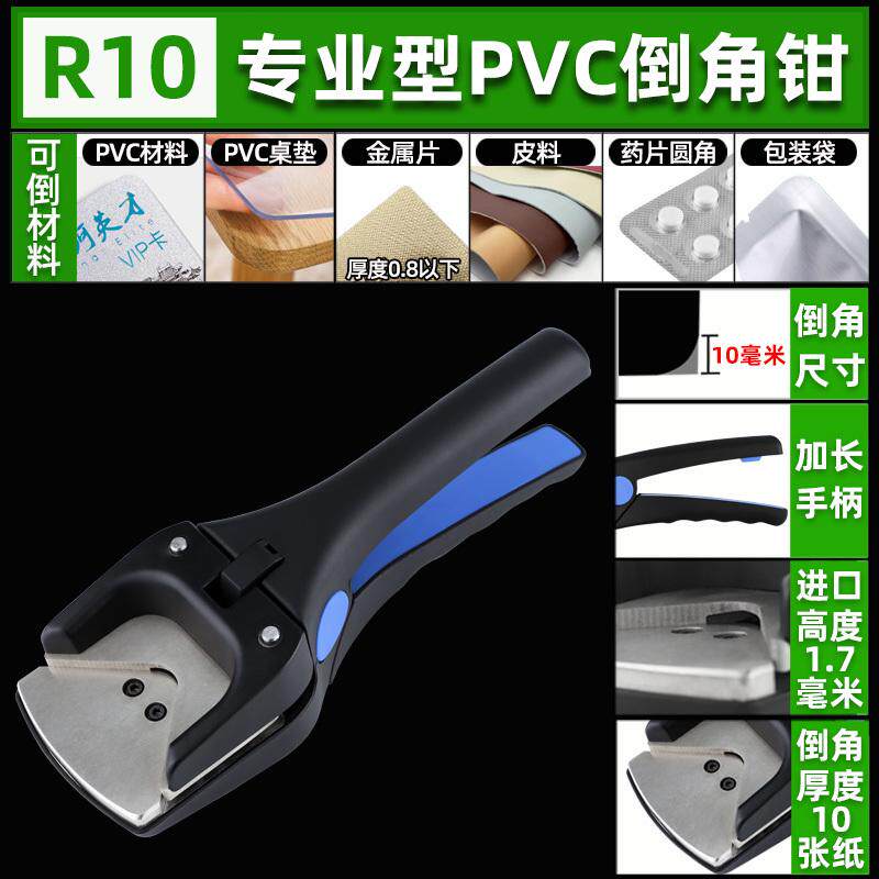 包邮钳倒角器圆角器剪角钳倒角专业型pvc卡片打圆角r5打孔机