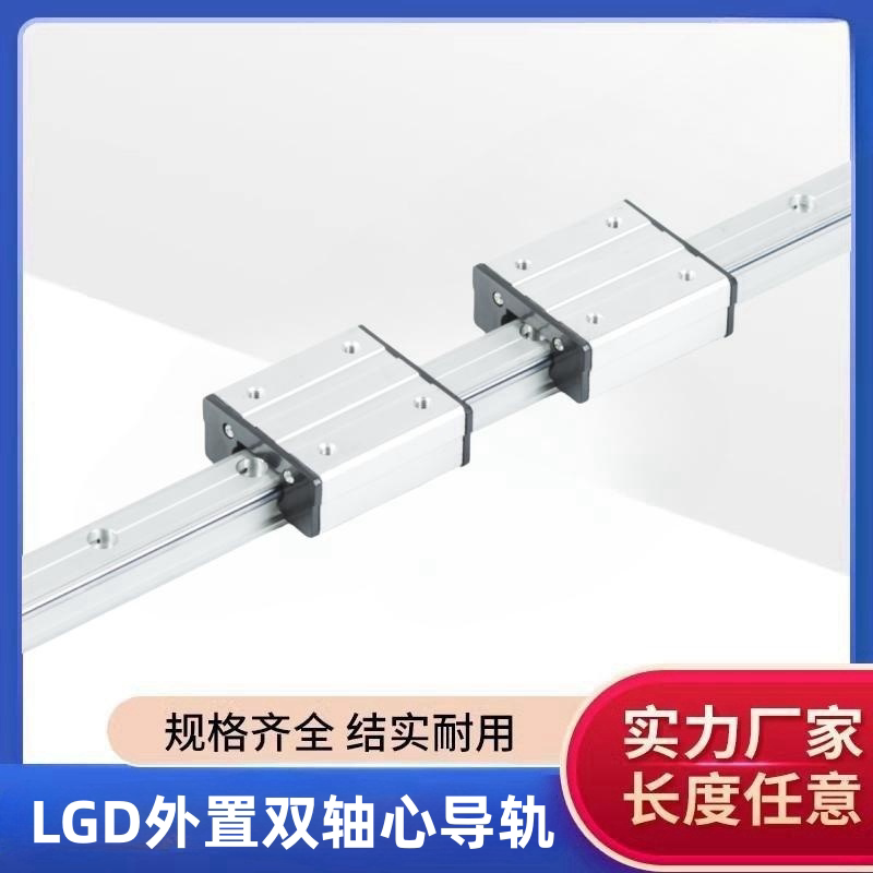 外置双轴心直线导轨/滚轮防卡滑块滑台/切割机木工推台锯轨道滑轨