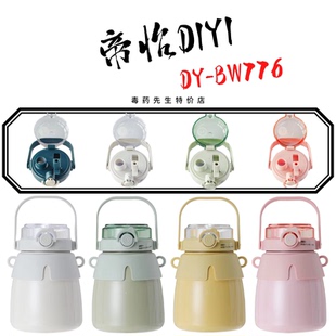 帝怡DY-BW776翩连起舞大肚保温杯通用绿粉白色杯盖配件背带1000ML