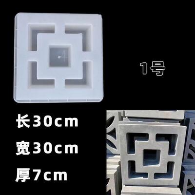 围墙大全水泥花窗模具中式外墙镂空造型仿古花砖磨具水泥模具装饰