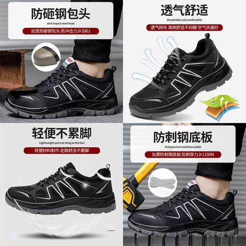 劳保鞋男款夏季透气轻便防臭钢包头防砸防刺穿带钢板工地工作男士