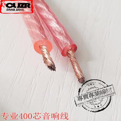 RCA莲花公母插嘴头超纯度金银音响延长线音箱卫星加长400芯喇叭线