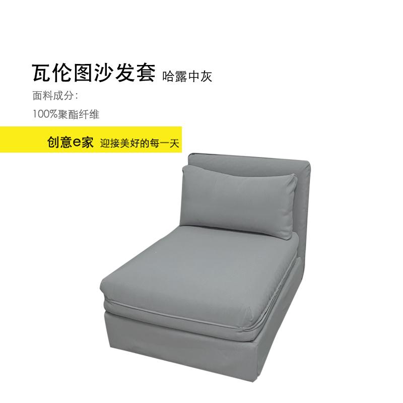 eq4f定制适用瓦伦图组合全包沙发套沙发床套储物模块防尘靠背套