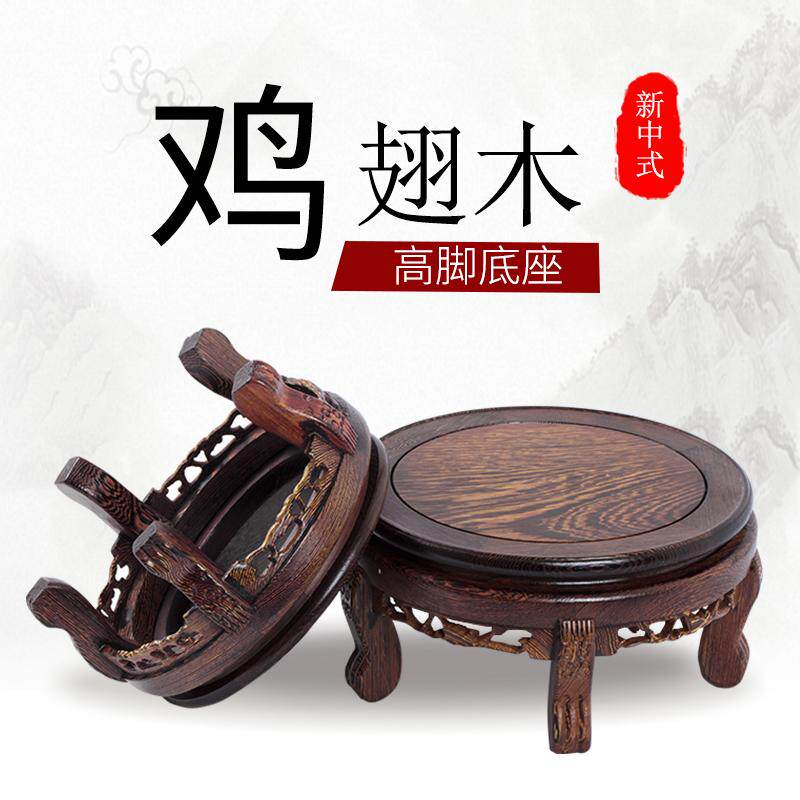 鸡翅木虎头几奇石盆景摆件玉石大花瓶鱼缸实木雕花盆架圆形底座