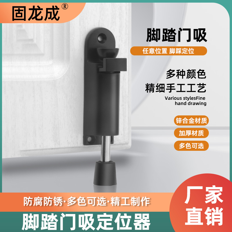 脚踏防撞脚踏门吸定位器门挡器门阻大门地吸卫生间隐形吸门碰门阻