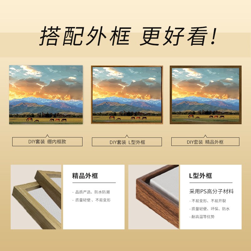 日照金山 写实风景数字油画udiy手绘画画填色丙烯高级感涂色填充