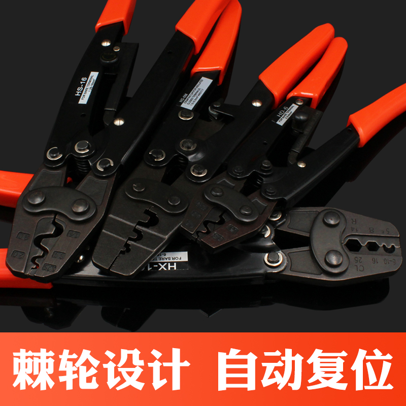 裸端子压线钳华胜工具HS-6/8/1w4/16/22/38棘轮省力型OTUT0.5-35