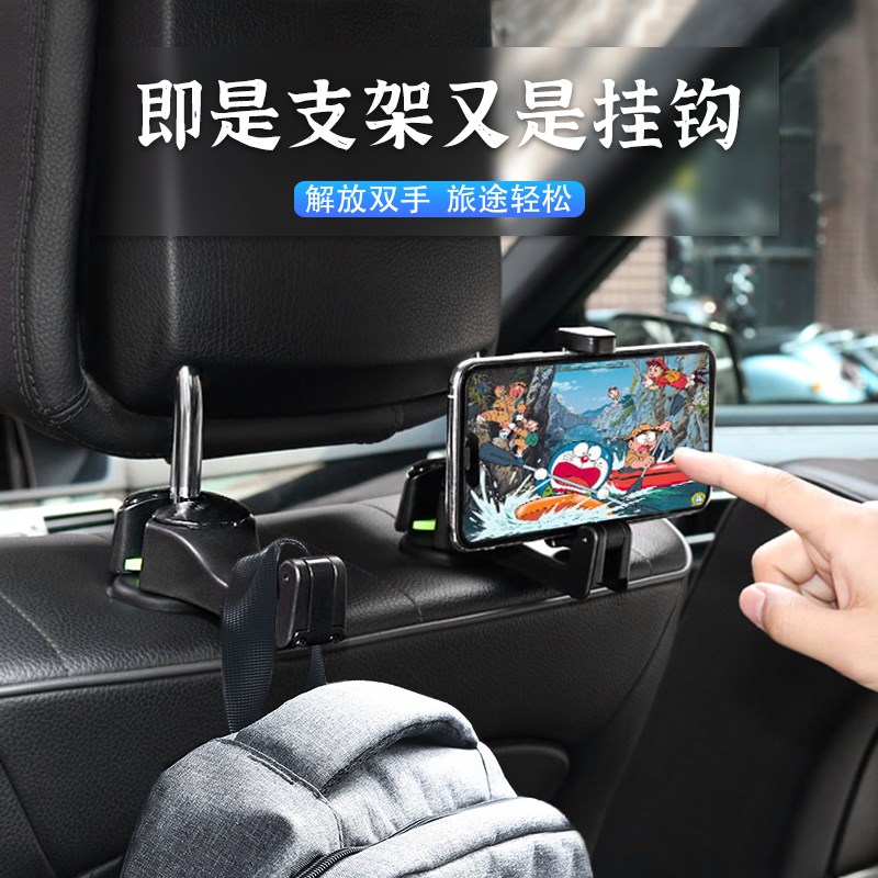 汽车后座挂钩车i载多功能挂勾手机支架车内用头枕后排垃圾袋勾子