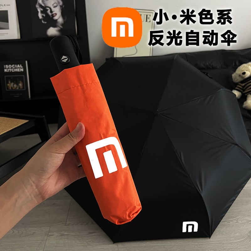 反光自动雨伞女折叠男个性u潮流学生晴雨两用太阳伞防紫外线防晒
