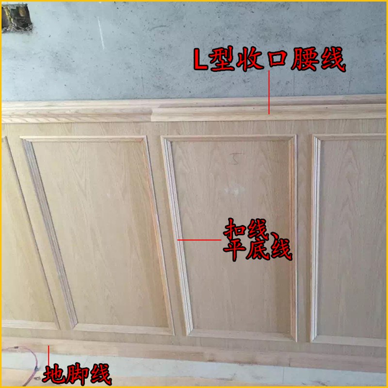 松木实木线条h装饰护墙板裙扣线条背景墙边框相框线压边收边木线