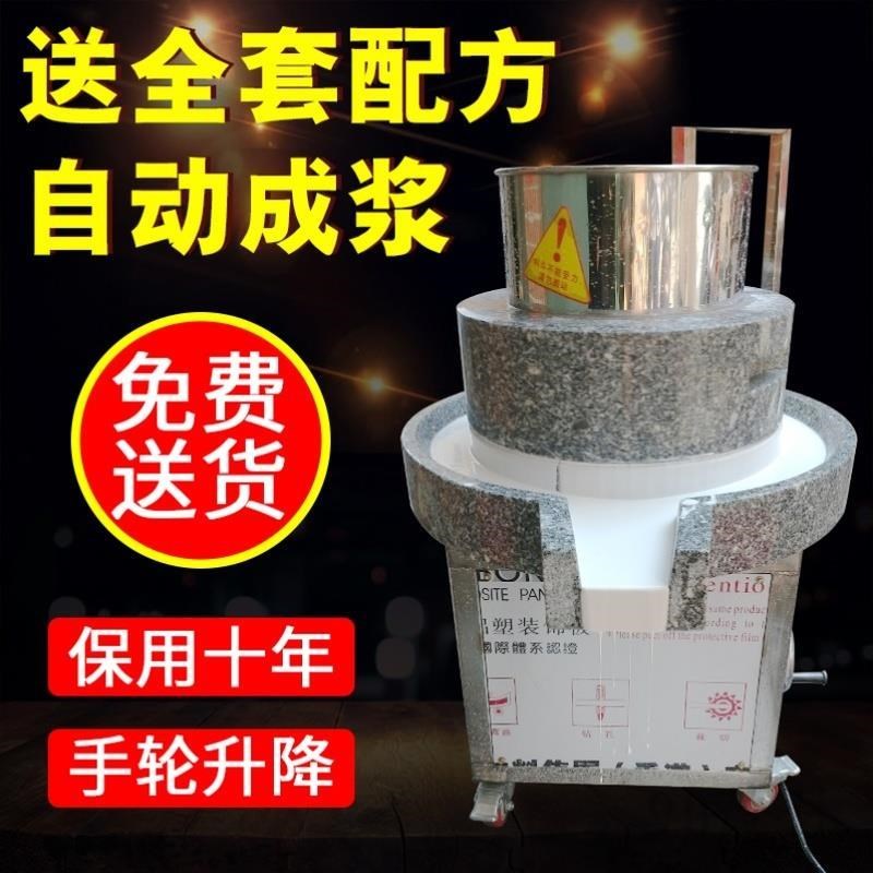 石磨肠粉机广东云浮商用电动石磨机 麻石全铜电R机 电动机石磨静