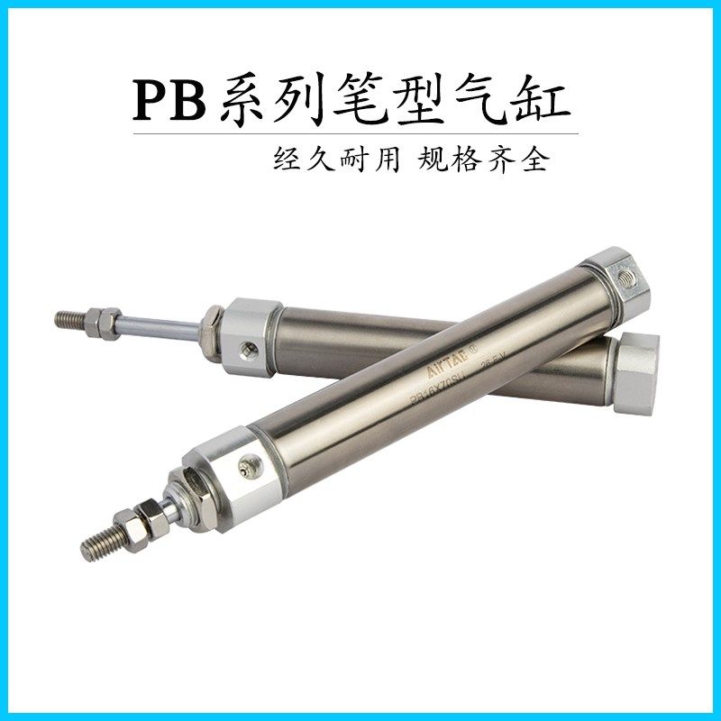 笔形气缸PB10/12/16X75X80v*120X100X125X150X160X175X200SU