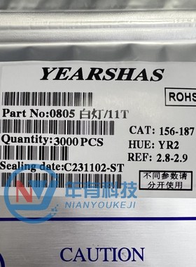 贴片LEaD 0805白色灯 11T厚度 金版 合金线 超高亮发光二极管灯珠