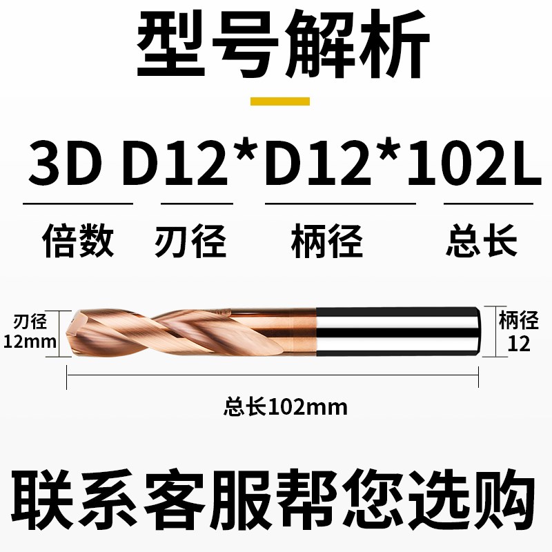 内冷钨钢钻头定柄D6D8sD10D12中心出水硬质合金加长超硬麻花钻咀