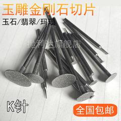 t型金刚砂磨头玉石雕刻工具牙机刀头打磨钻头石头切割片2.35 3mm