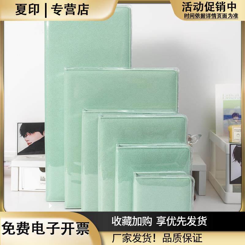追星收纳卡册书衣外皮相册收纳册书皮PB保护套相册保护袋