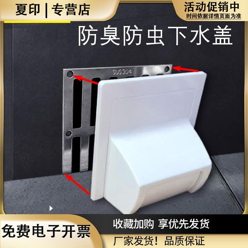 厕所防臭无痕粘胶式活水渠盖子侧墙排水口方形下水道防蟑螂挡板网