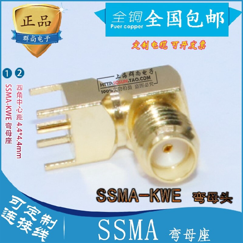 SSMA-KWE SSMA弯座焊PCB面板插座迷你SMA母座 SSMA-KWHD连接器