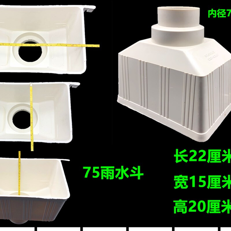 PVC排水管下水管管件 排水配件方型雨水漏斗接水漏斗75110160200 基础建材 UPVC管 原图主图