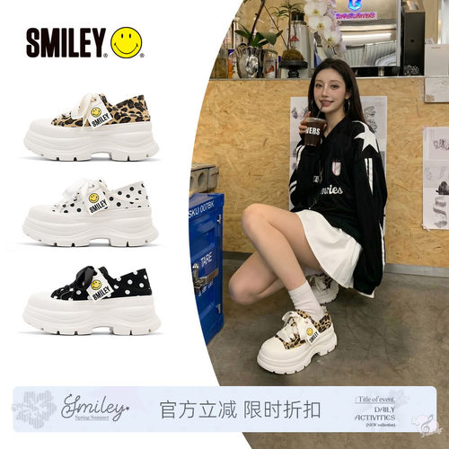 SMILEY笑脸白色两穿增高帆布鞋子