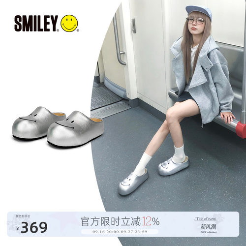 smiley厚底可爱穆勒拖一脚蹬银色